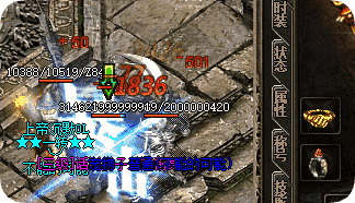 刚开传奇